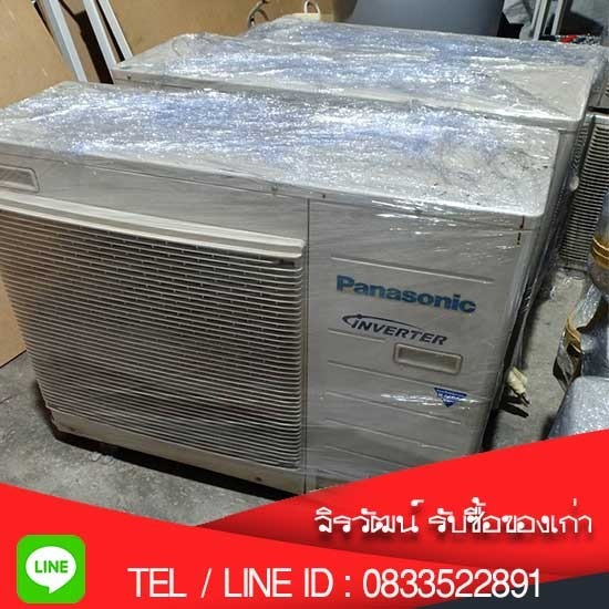 รับซื้อแอร์เก่า-แอร์เสีย-รังสิต